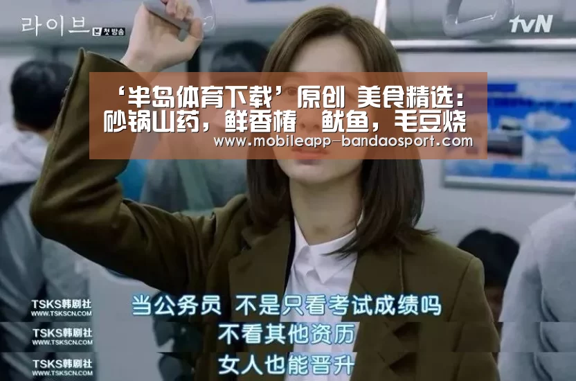 半岛体育