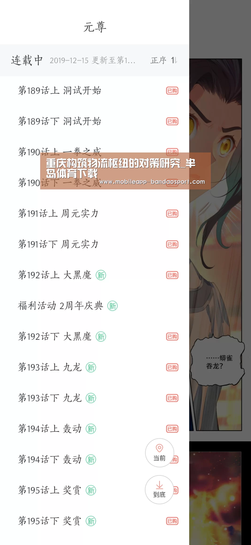 重庆构筑物流枢纽的对策研究_半岛体育下载(图3) 半岛体育网址