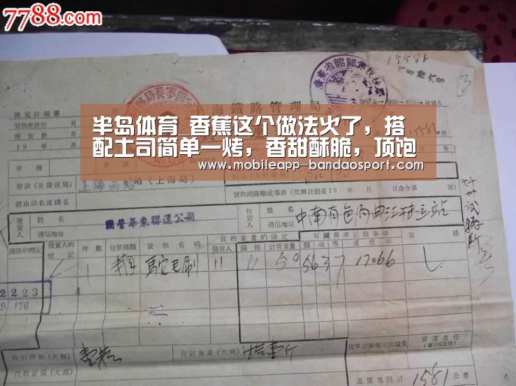 半岛体育_香蕉这个做法火了,搭配土司简单一烤,香甜酥脆,顶饱又好吃(图3) 半岛体育官网