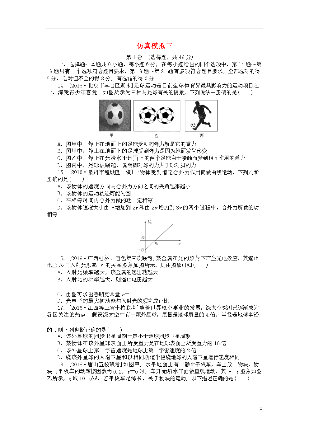 2020纪念五四运动100周年大会重要讲话观后感有哪些|五四运动100周年心得体会怎么写|bandao(图2) 2020纪念五四运动100周年大会重要讲话观后感有哪些|五四运动100周年心得体会怎么写|bandao(图2)