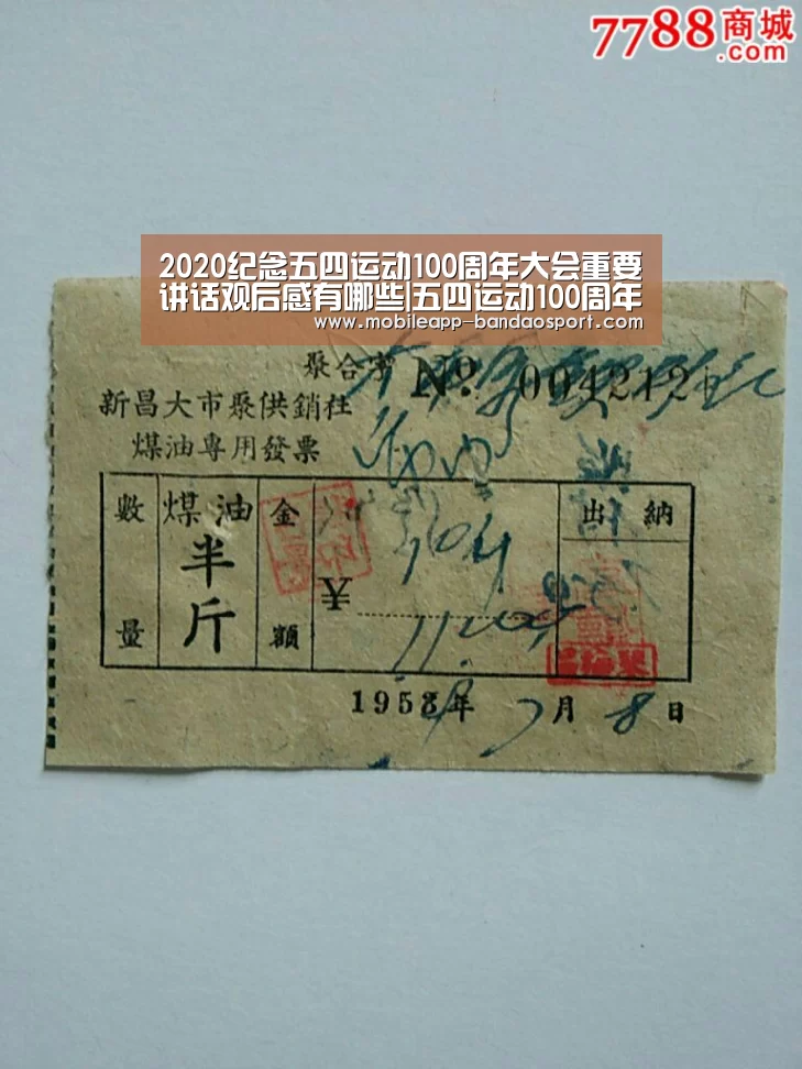 2020纪念五四运动100周年大会重要讲话观后感有哪些|五四运动100周年心得体会怎么写|bandao(图4) 2020纪念五四运动100周年大会重要讲话观后感有哪些|五四运动100周年心得体会怎么写|bandao(图4)
