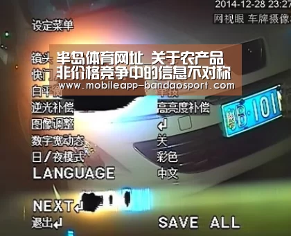 半岛体育网址_关于农产品非价格竞争中的信息不对称问题(图2) 半岛体育