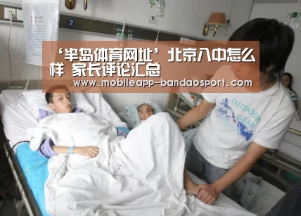 半岛体育