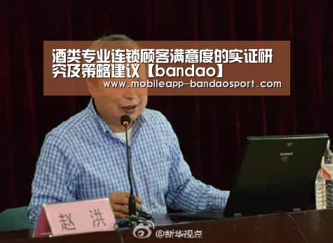 酒类专业连锁顾客满意度的实证研究及策略建