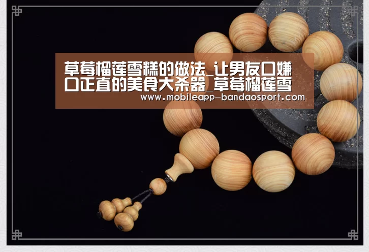 草莓榴莲雪糕的做法_让男友口嫌口正直的美
